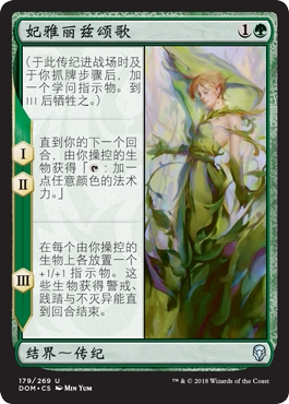 君君的牌客窝 万智牌 多明纳里亚 DOM 妃雅丽兹颂歌 简中 银 绿色