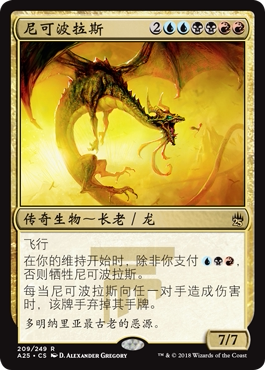牌客窝 万智牌  尼可波拉斯 Nicol Bolas  金 多色