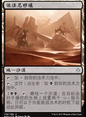 牌客窝 万智牌  依法尼秽壤 Ifnir Deadlands 银 地