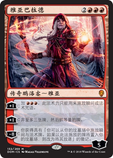牌客窝 万智牌 雅亚巴拉德 Jaya Ballard 秘稀 红