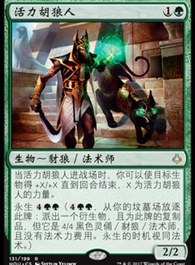 牌客窝 万智牌 活力胡狼人 Resilient Khenra 金 绿 闪