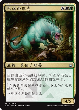 牌客窝 万智牌 巴洛西躯壳 Baloth Null 银 多色