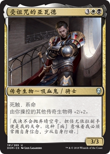 君君的牌客窝 万智牌 多明纳里亚 DOM 受诅咒的亚瓦德 简中 银 闪