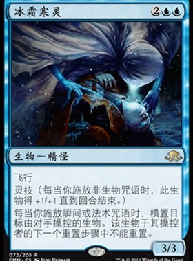牌客窝 万智牌 冰霜寒灵 Niblis of Frost 金 蓝色