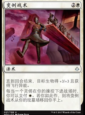 君君的牌客窝 万智牌 幻灭时刻 HOU 变例战术 简中 银 白色