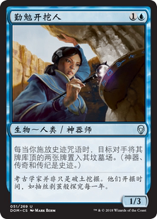 Diligent Excavator 萬(wàn)智牌 銀 藍(lán) 勤勉開挖人 牌客窩