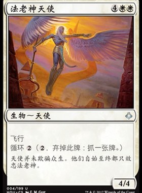 君君的牌客窝 万智牌 幻灭时刻 HOU 法老神天使 简中 银 白色