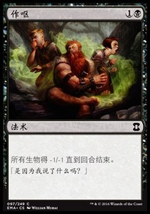 牌客窝 万智牌 作呕 Nausea 铁 黑