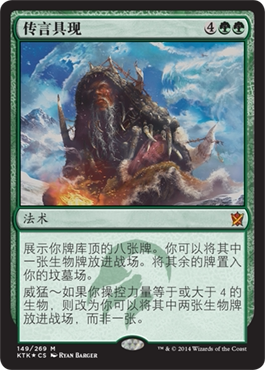 牌客窝 万智牌 传言具现 See the Unwritten 秘稀 绿色