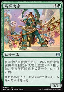 卡拉德許 銀 君君 萬智牌 簡中 綠色 展區鳴象 牌客窩 KLD