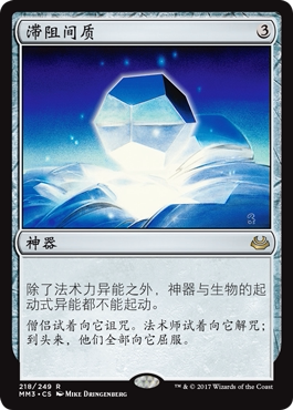 牌客窝 万智牌 滞阻间质 Damping Matrix 金神器