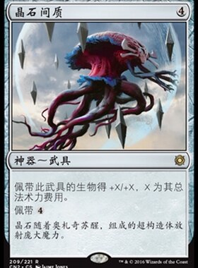 牌客窝 万智牌 晶石间质 Hedron Matrix 金 神器