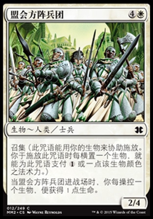 摩登大师兵团万智牌