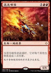 闪 简中 牌客窝 万智牌 幻灭时刻 君君 金 混沌喉怪 HOU 红色