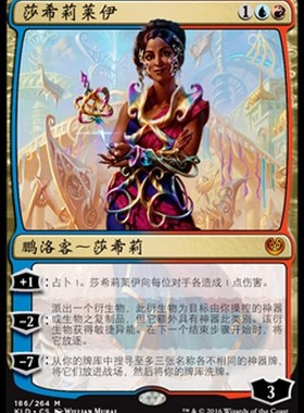 牌客窝 万智牌   莎希莉莱伊 Saheeli Rai 秘稀 多色 闪