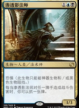 牌客窝 万智牌 渗透影法师 Shadowmage Infiltrator 金 闪