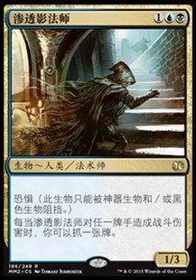 牌客窝 万智牌 渗透影法师 Shadowmage Infiltrator 金 闪