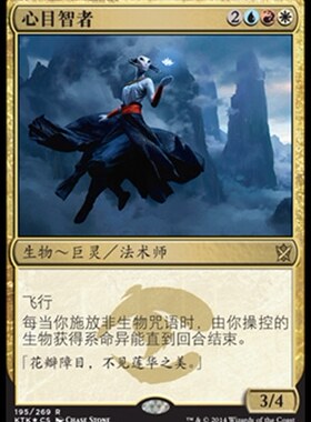 牌客窝 万智牌 心目智者 Sage of the Inward Eye 金 多色 闪
