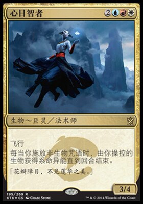 牌客窝 万智牌 心目智者 Sage of the Inward Eye 金 多色 闪