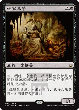 牌客窝 万智牌  地狱总管 Hell's Caretaker 金 黑