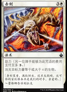 君君的牌客窝 万智牌 火线齐心 BBD 击倒 英 银 白