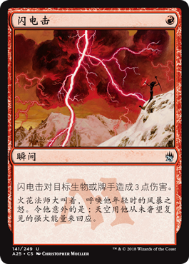 牌客窝 万智牌 闪电击 Lightning Bolt  银 红