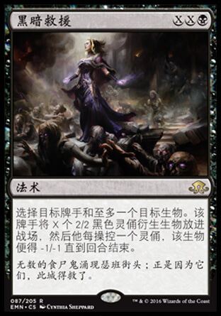 牌客窝 万智牌 黑暗救援 Dark Salvation 简中 金 黑色