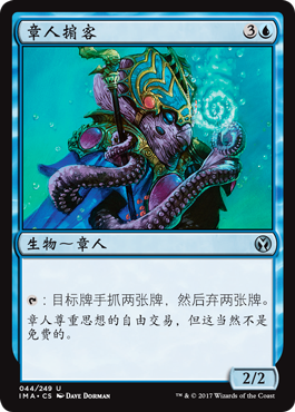 牌客窝 万智牌 章人掮客 Cephalid Broker 银 蓝