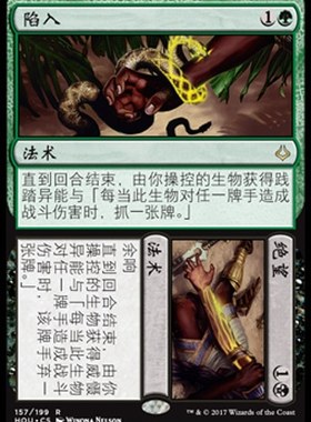 牌客窝 万智牌 陷入 // 绝望  Driven // Despair 金 多色 闪