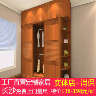 长沙 家居定制 整体衣柜定制 实木系列 衣柜/衣帽间