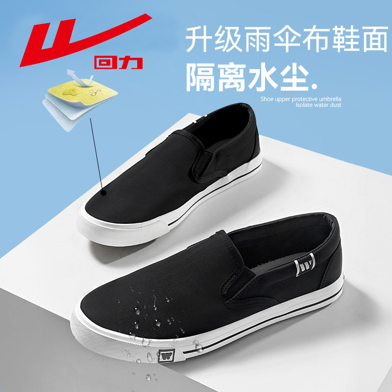 回力防水轻便软底低帮防滑帆布鞋