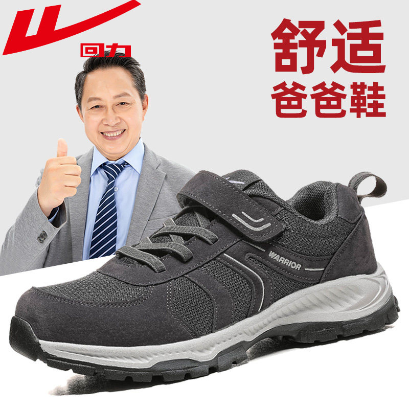 回力爸爸鞋子2026春季软底休闲舒适运动鞋男父亲鞋老年健步老人鞋