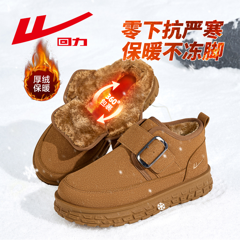 回力新款冬季户外加绒保暖雪地靴