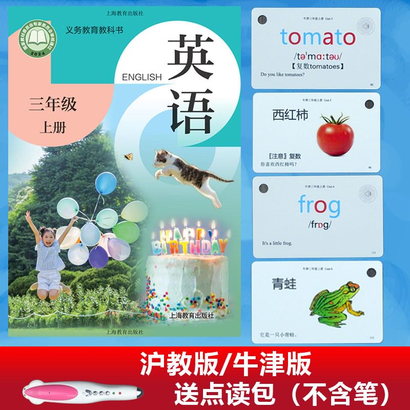 沪教版牛津小学英语单词卡片小达玩具挂图/认知卡
