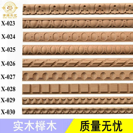 东阳木雕花边电视背景墙装饰线条雕花护墙板压边腰线欧式实木线条