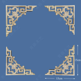 中式角花仿古花格透雕木雕实木贴花木花装饰柜子大门家具雕花配件