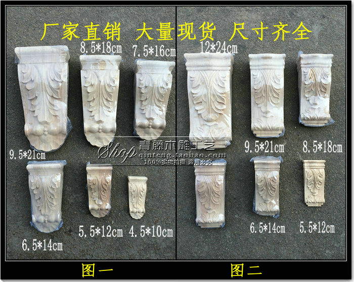 东阳木雕柱头实木欧式装修建筑壁炉装饰橱柜护墙板规格齐全|ruв категории Домашний быт, резьба, резьба по дереву - от Buy2taobao.com для оказания профессиональной услуги покупки агента Taobao