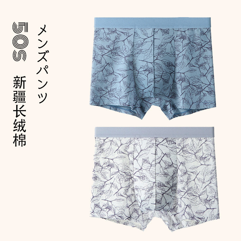 【男士纯棉树叶印花平角裤】全棉男平角内裤