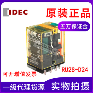 底座SN2S 日本和泉IDEC电磁继电器8脚RU2S DC24V D24 05D全新正品