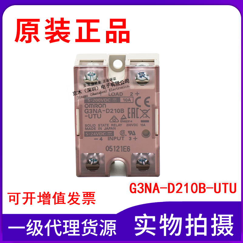 原装正品固态继电器G3NA-D210B-UTU代替G3NA-D210B 10A 电子元器件市场 继电器 原图主图