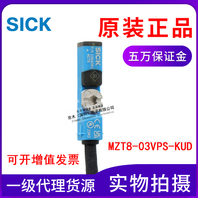 原装SICK MZT8-03VPS-KUD 1054051磁性气缸传感器 PNP常开