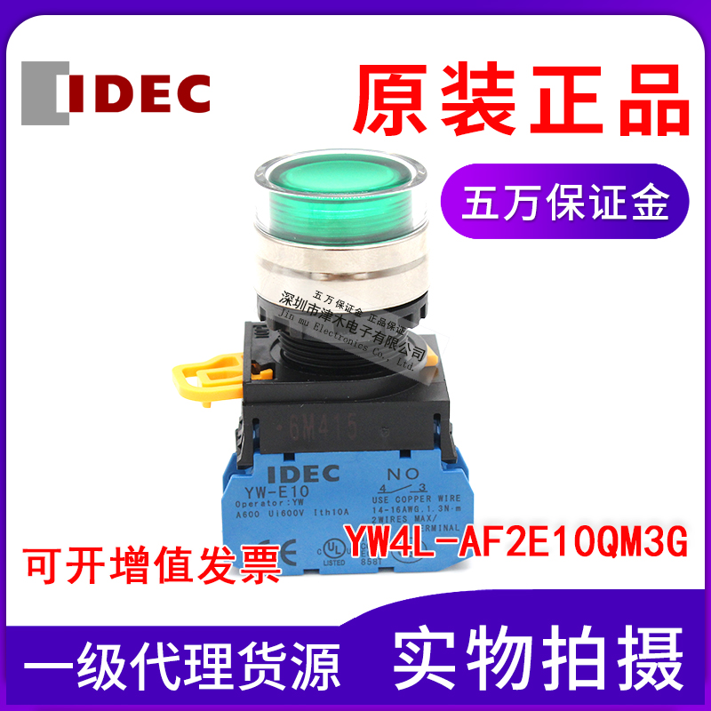 原装和泉YW4L-AF2E10QM3G 绿色按钮开关带灯 交替型 1常开AC220V