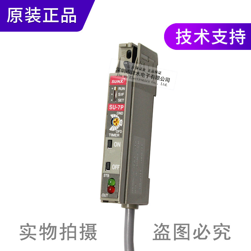 原装松下神视snx ussu-7p-7p放大器 电传u感器光分离型光电开关