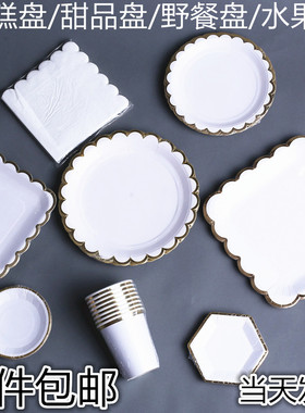 纸盘一次性盘子野餐盘蛋糕碟生日派对纸盘甜品台装饰布置餐具纸碟