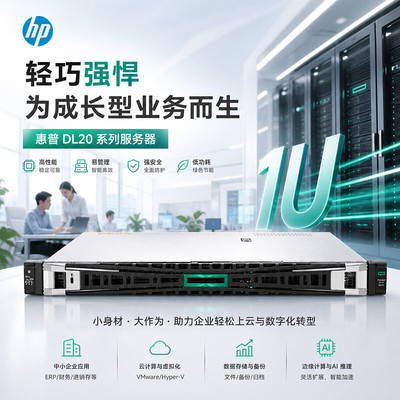 惠普1U机架式服务器6代处理器