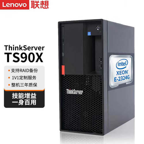 联想（Lenovo）TS90X塔式服务器