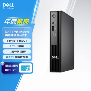 DELL戴尔OptiPlex新品Pro QCM1250微型迷你主机7020MFF升级款微型