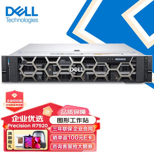 DELL戴尔PrecisionR7920服务器2U机架式 深度学数据库云计算虚拟机