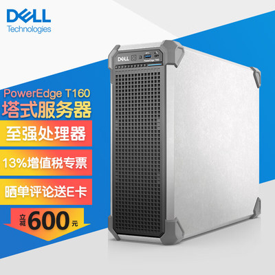 DELL戴尔PowerEdgeT160塔式