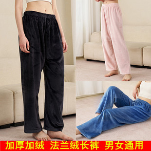 法兰绒睡裤秋冬加厚加绒双面男女珊瑚绒长裤休闲可外穿情侣家居裤